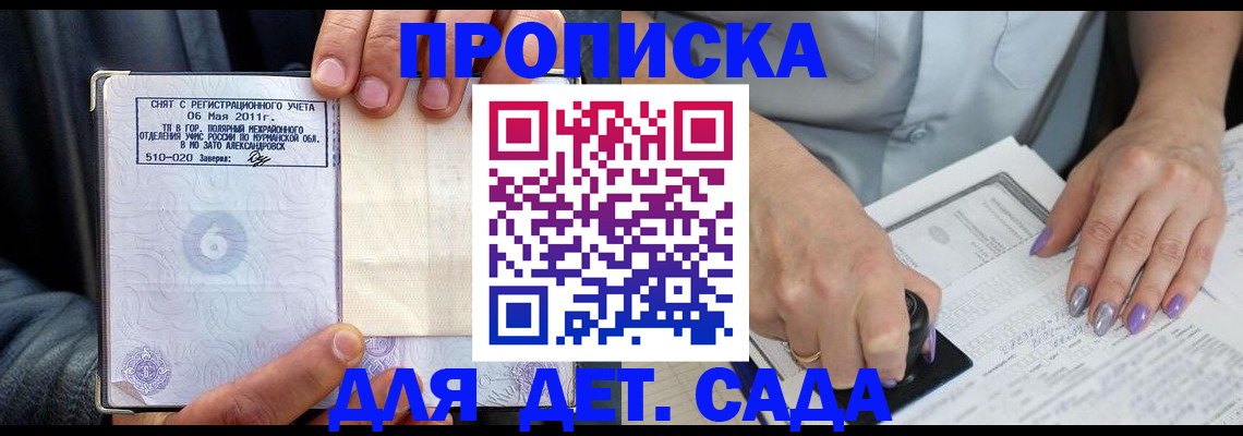 прописка иностранных граждан в Белово